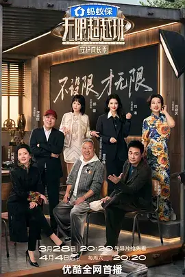 午夜便利店 综艺速看在线观看